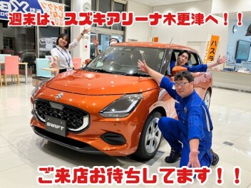 週末は木更津店でお待ちしてます！！